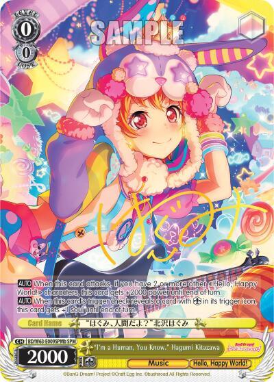 "I'm a Human, You Know" Hagumi Kitazawa (SPM) (B)