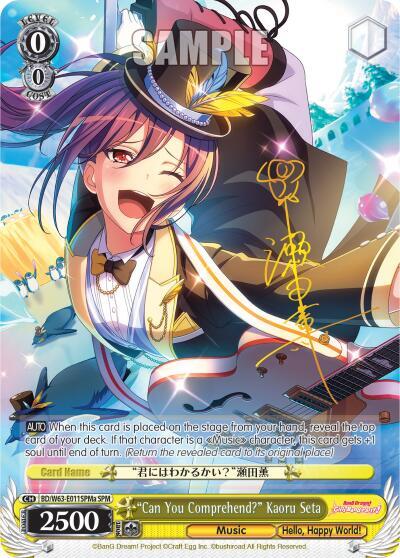 "Can You Comprehend" Kaoru Seta (SPM) (A)