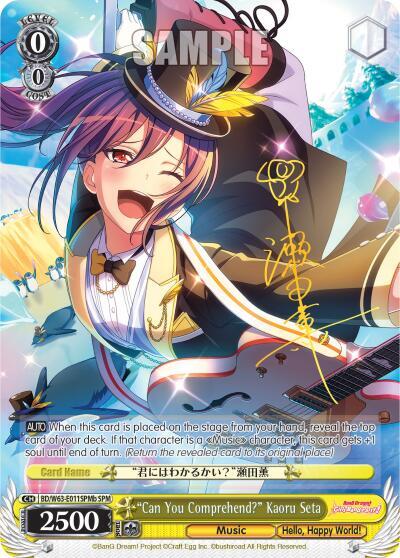 "Can You Comprehend" Kaoru Seta (SPM) (B)