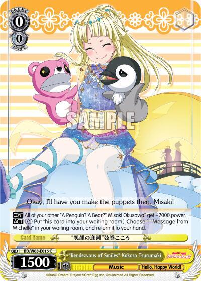 "Rendezvous of Smiles" Kokoro Tsurumaki