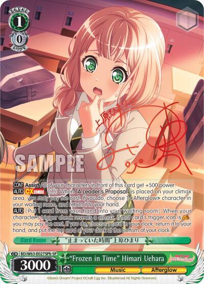 "Frozen in Time" Himari Uehara (SP) (B) BanG Dream! Girls Band Party! Vol.2 Special Rare Weiss Schwarz card — value and price