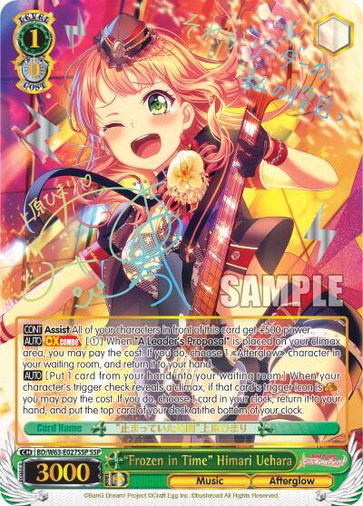 "Frozen in Time" Himari Uehara (SSP)