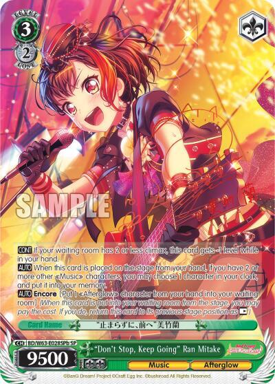 "Don't Stop, Keep Going" Ran Mitake (SP) (B)