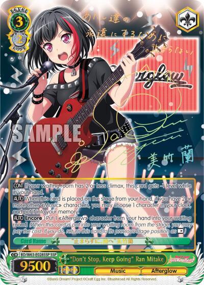 "Don't Stop, Keep Going" Ran Mitake (SSP)