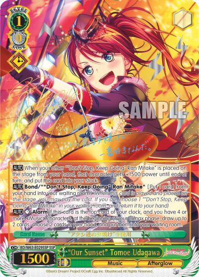 "Our Sunset" Tomoe Udagawa (SSP)