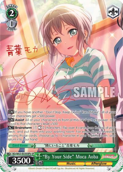 "By Your Side" Moca Aoba (SP) (B)