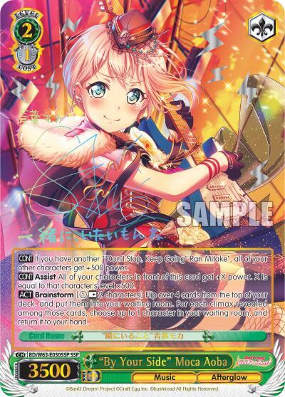 "By Your Side" Moca Aoba (SSP)