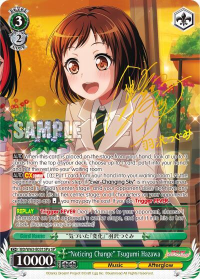"Noticing Change" Tsugumi Hazawa (SP) (A)