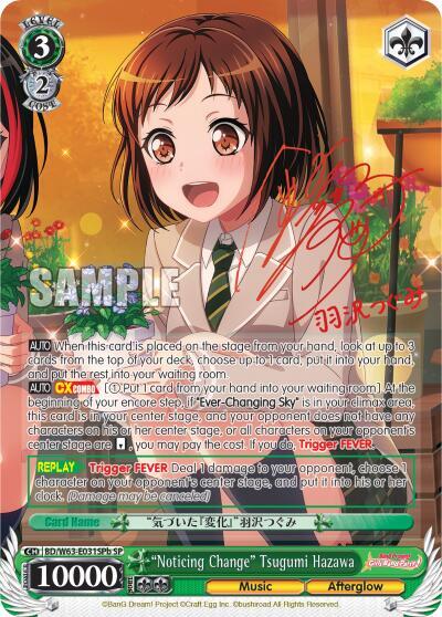 "Noticing Change" Tsugumi Hazawa (SP) (B)