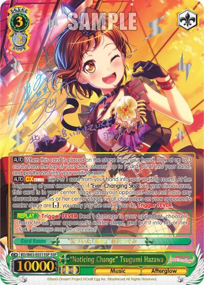"Noticing Change" Tsugumi Hazawa (SSP)