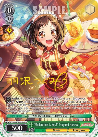 "Moderation is Key!" Tsugumi Hazawa (SPM) (A)