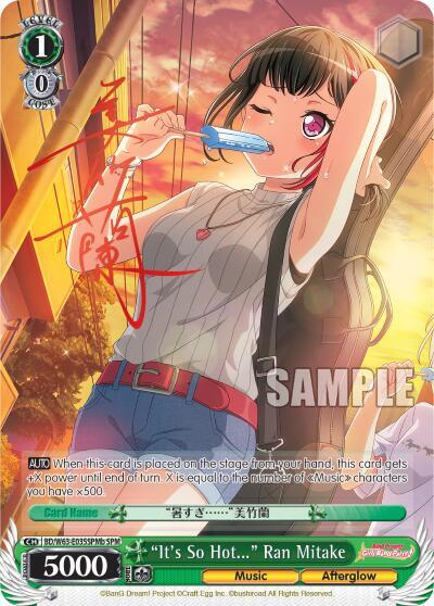 "It's So Hot..." Ran Mitake (SPM) (B)