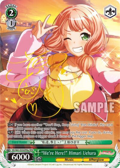 "We're Here!" Himari Uehara (SPM) (A)
