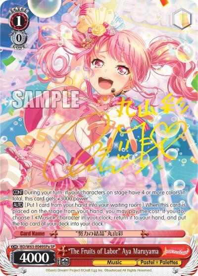 "The Fruits of Labor" Aya Maruyama (SP) (A)