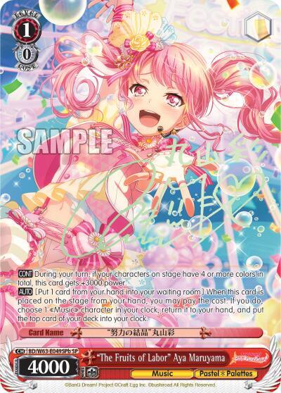 "The Fruits of Labor" Aya Maruyama (SP) (B)