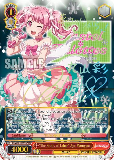 "The Fruits of Labor" Aya Maruyama (SSP)