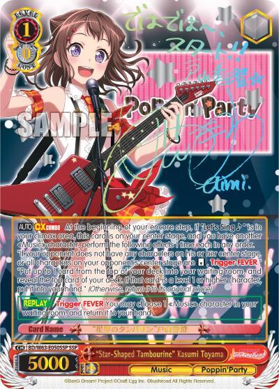 "Star-Shaped Tambourine" Kasumi Toyama (SSP)
