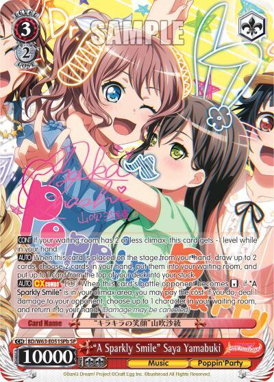 "A Sparkly Smile" Saya Yamabuki (SP) (B)