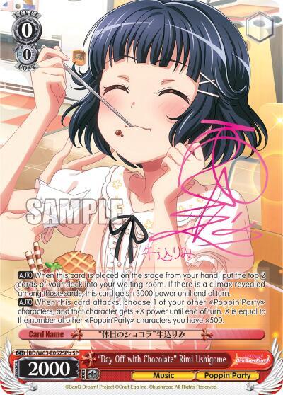 "Day Off with Chocolate" Rimi Ushigome (SP) (B)