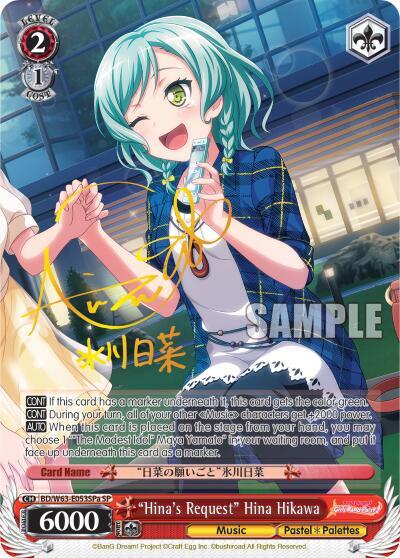 "Hina's Request" Hina Hikawa (SP) (A)