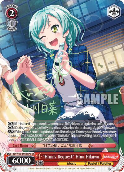 "Hina's Request" Hina Hikawa (SP) (B)