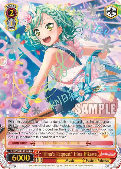 "Hina's Request" Hina Hikawa (SSP)