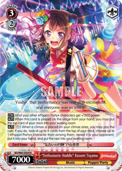 "Enthusiastic Huddle" Kasumi Toyama