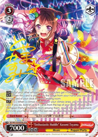 "Enthusiastic Huddle" Kasumi Toyama (SPM) (A)