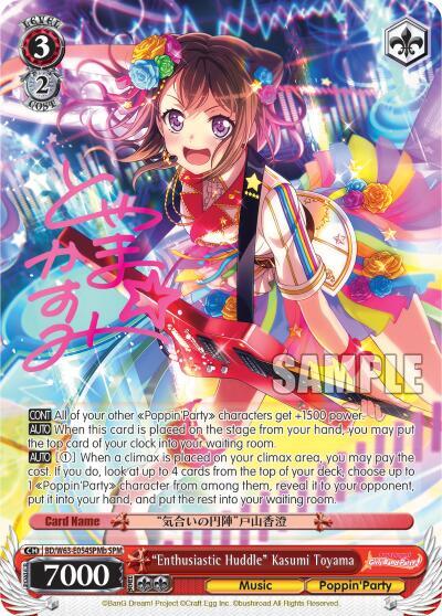 "Enthusiastic Huddle" Kasumi Toyama (SPM) (B)