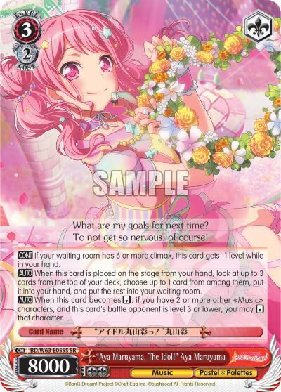 "Aya Maruyama, The Idol!" Aya Maruyama (SR)