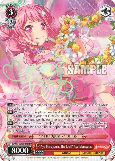 "Aya Maruyama, The Idol!" Aya Maruyama (SPM) (B)
