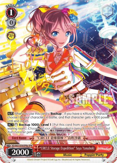 "CiRCLE Storage Expedition" Saya Yamabuki (SPM) (A)