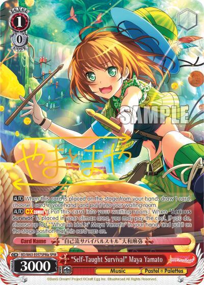 "Self-Taught Survival" Maya Yamato (SPM) (A)