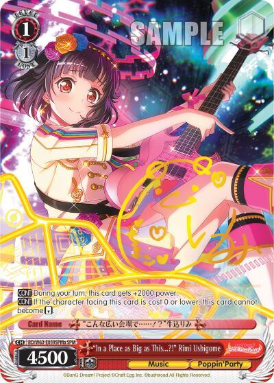 "In a Place as Big as This...?!" Rimi Ushigome (SPM) (A)