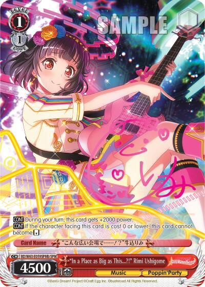 "In a Place as Big as This...?!" Rimi Ushigome (SPM) (B)