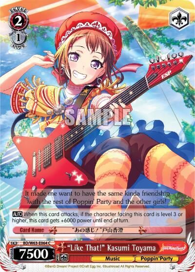 "Like That!" Kasumi Toyama