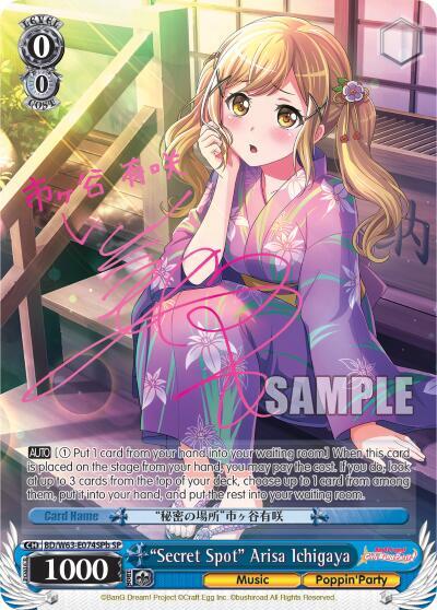 "Secret Spot" Arisa Ichigawa (SP) (B)