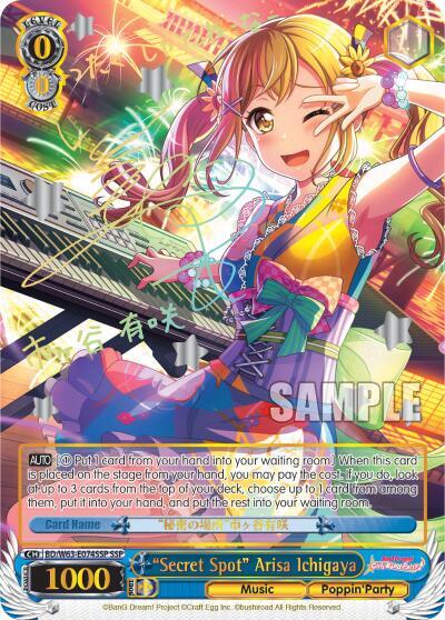 "Secret Spot" Arisa Ichigawa (SSP)