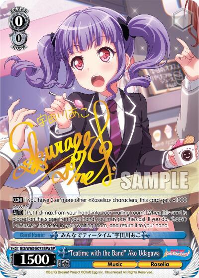 "Teatime with the Band" Ako Udagawa (SP) (A)