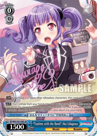 "Teatime with the Band" Ako Udagawa (SP) (B)