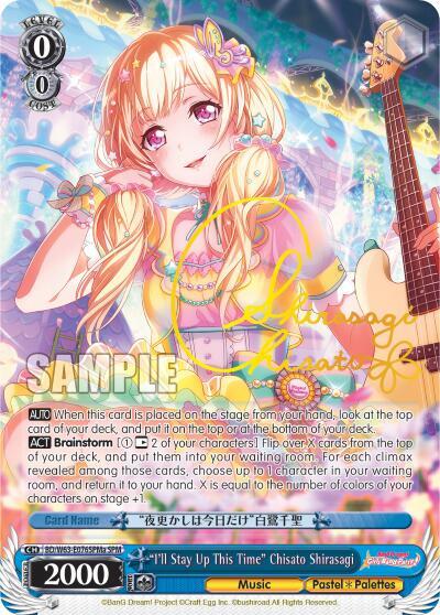 "I'll Stay Up This Time" Chisato Shirasagi (SPM) (A)