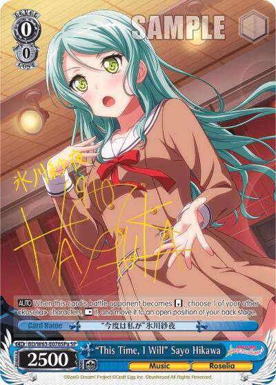 "This Time, I Will" Sayo Hikawa (SP) (A)