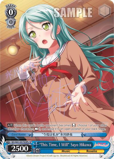 "This Time, I Will" Sayo Hikawa (SP) (B)