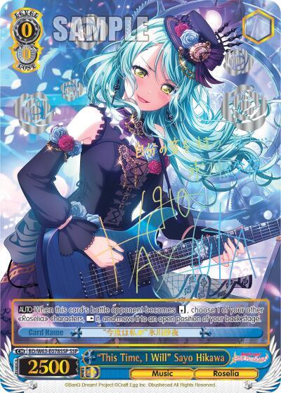 "This Time, I Will" Sayo Hikawa (SSP)