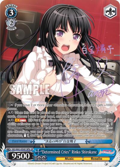 "Determined Cries" Rinko Shirokane (SP) (B)