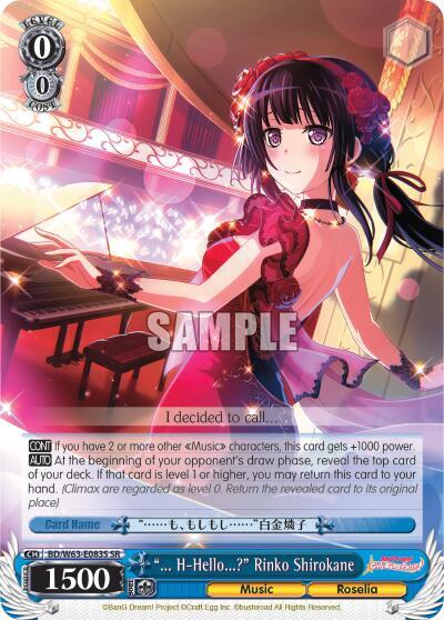 "... H-Hello?" Rinko Shirokane (SR)