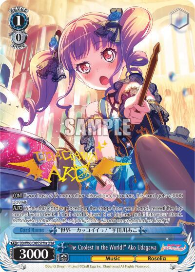 "The Coolest in the World!" Ako Udagawa (SPM) (A)
