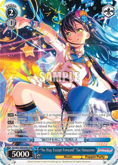 "No Way Except Forward" Tae Hanazono (SPM) (A)