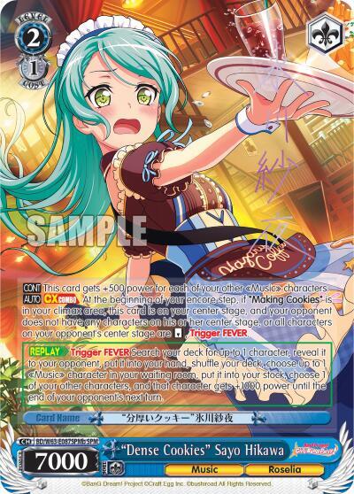 "Dense Cookies" Sayo Hikawa (SPM) (B)