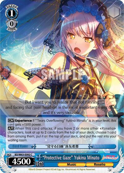 "Protective Gaze" Yukina Minato